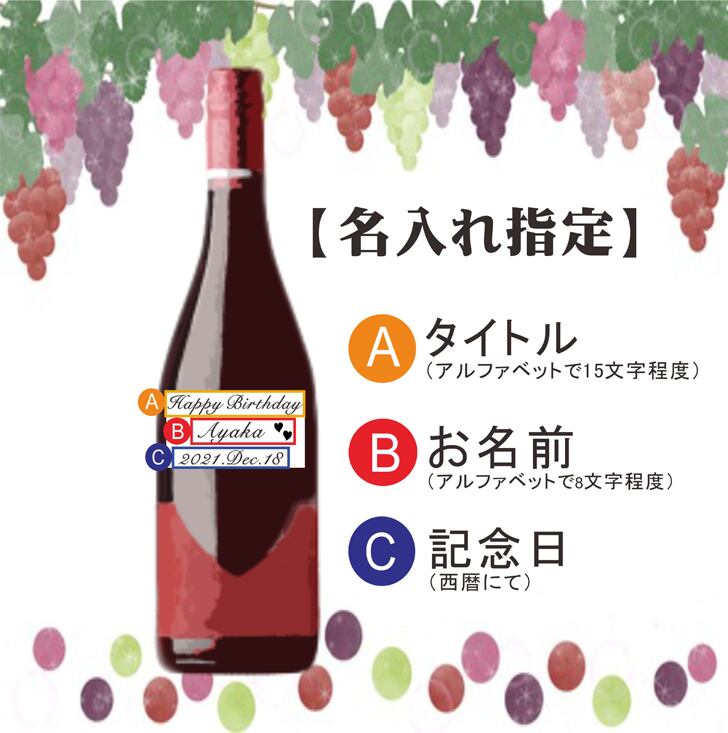 名入れ ワイン ギフト【 コノスル シャルドネ 白ワイン 750ml 名入れ彫刻 名入れ ワイングラス 】誕生日 プレゼント 結婚 還暦 退職 チリワイン 自転車 古希 喜寿 傘寿 敬老の日 父の日 母の日 お中元 お歳暮 ツール・ド・フランス 競輪 家族 友達 結婚記念日 昇進祝い 新築祝い 記念日 結婚祝い ホワイトデー バレンタインデー 感謝 クリスマス 送料無料