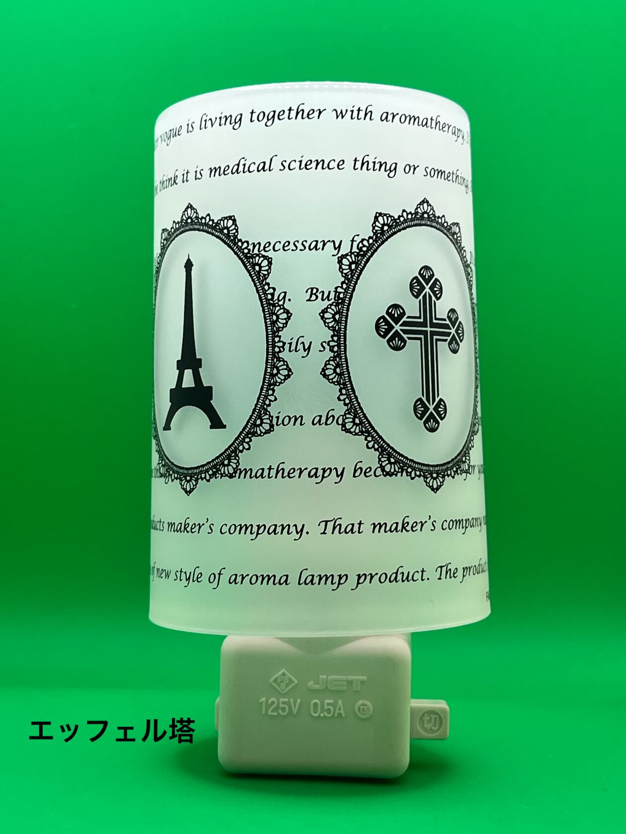 Aroma lamp アロマ ランプ コンセント アロマランプ 5650フローレゾン