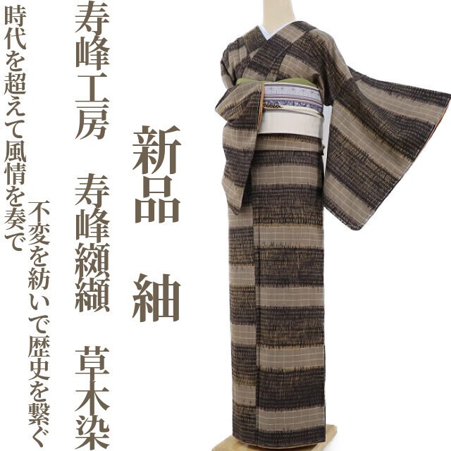 美品 2点セット 蘭 トールサイズ 着物 成人式“静寂の中に咲き誇る 