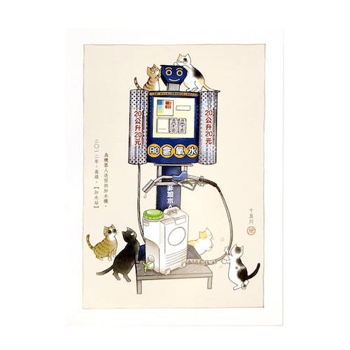 台湾ポストカード「高雄加水器人」
