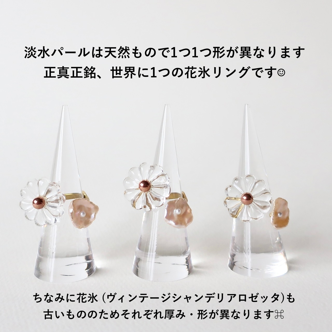 【約14号】花氷 -petal-