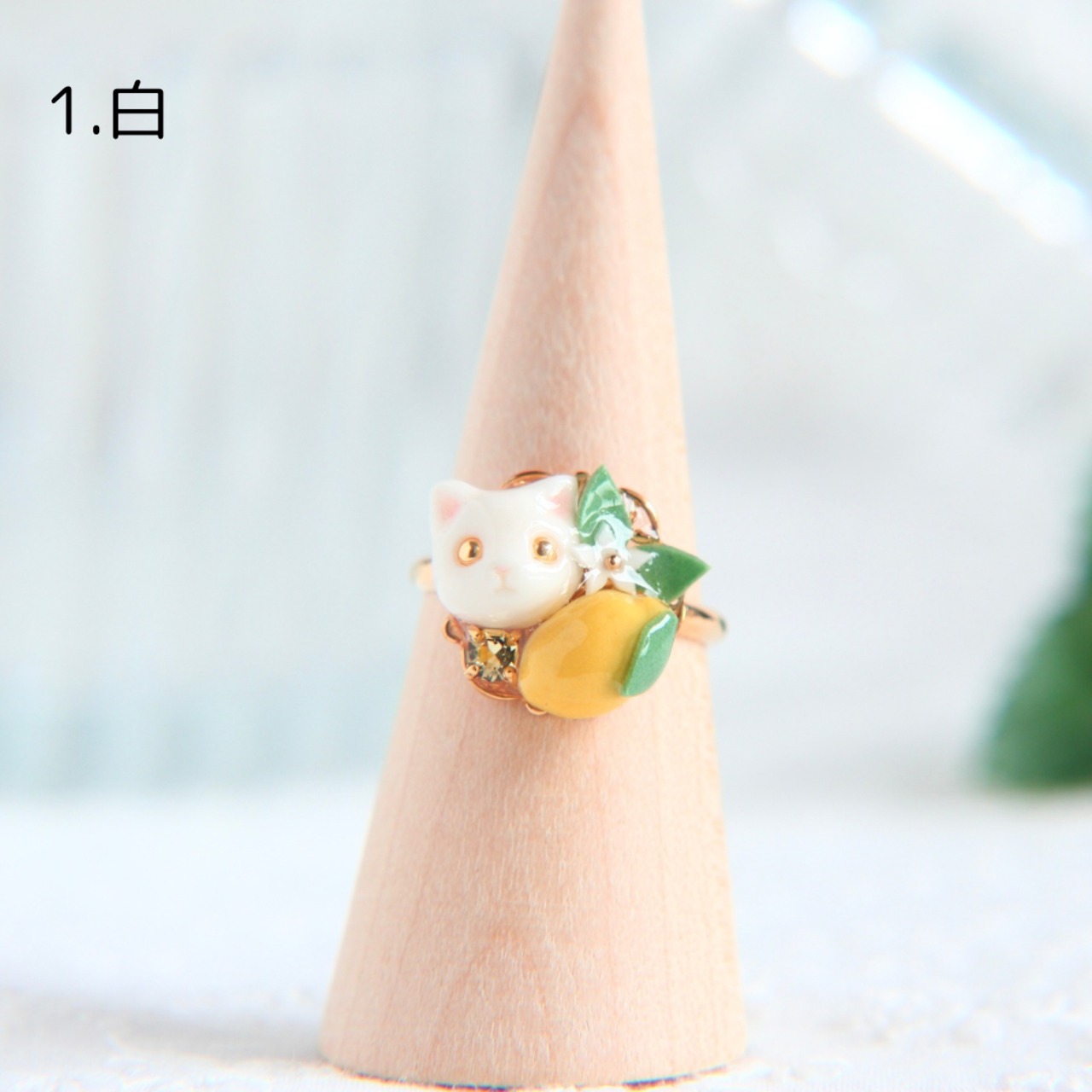 猫とレモンリング