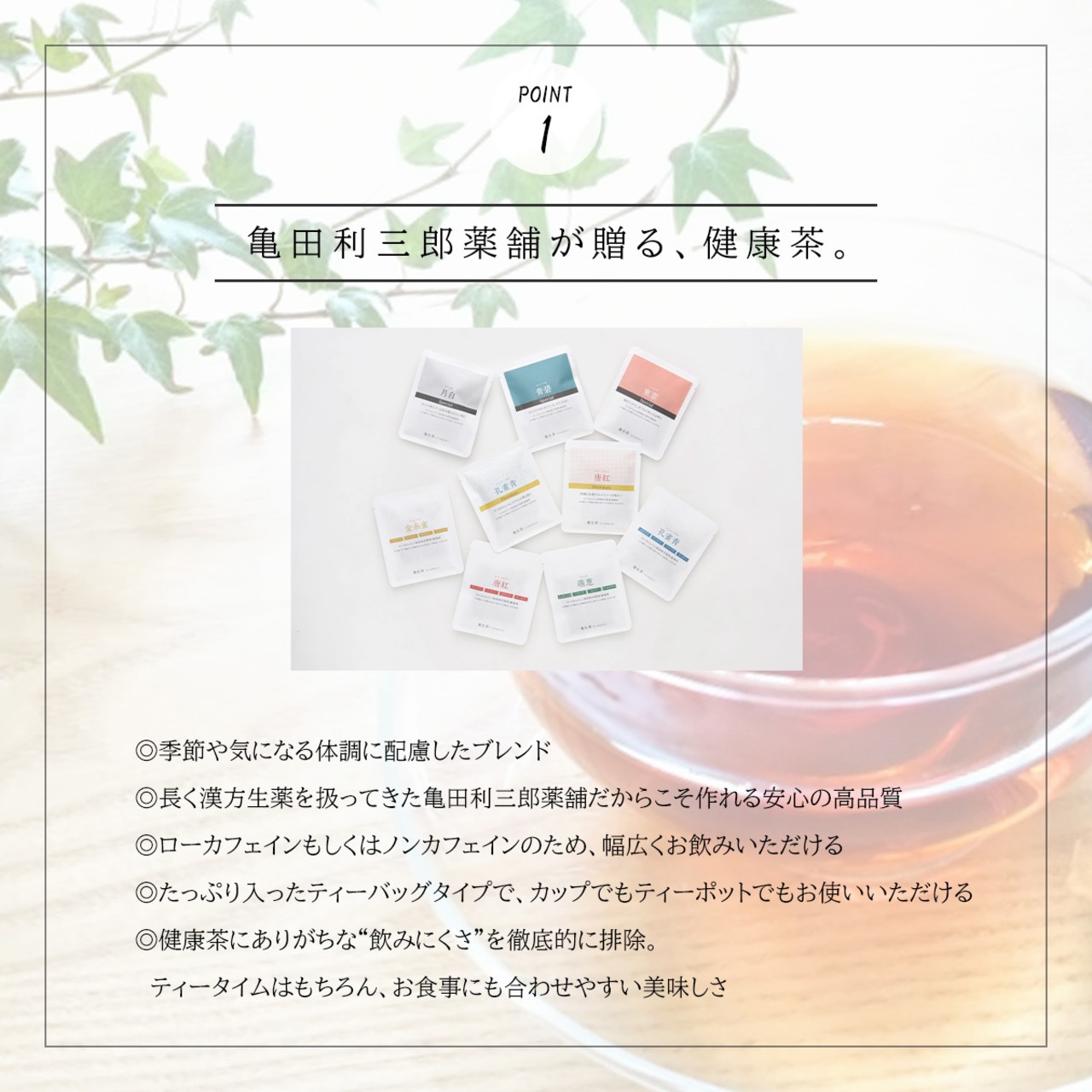 金糸雀（かなりあ）養生茶