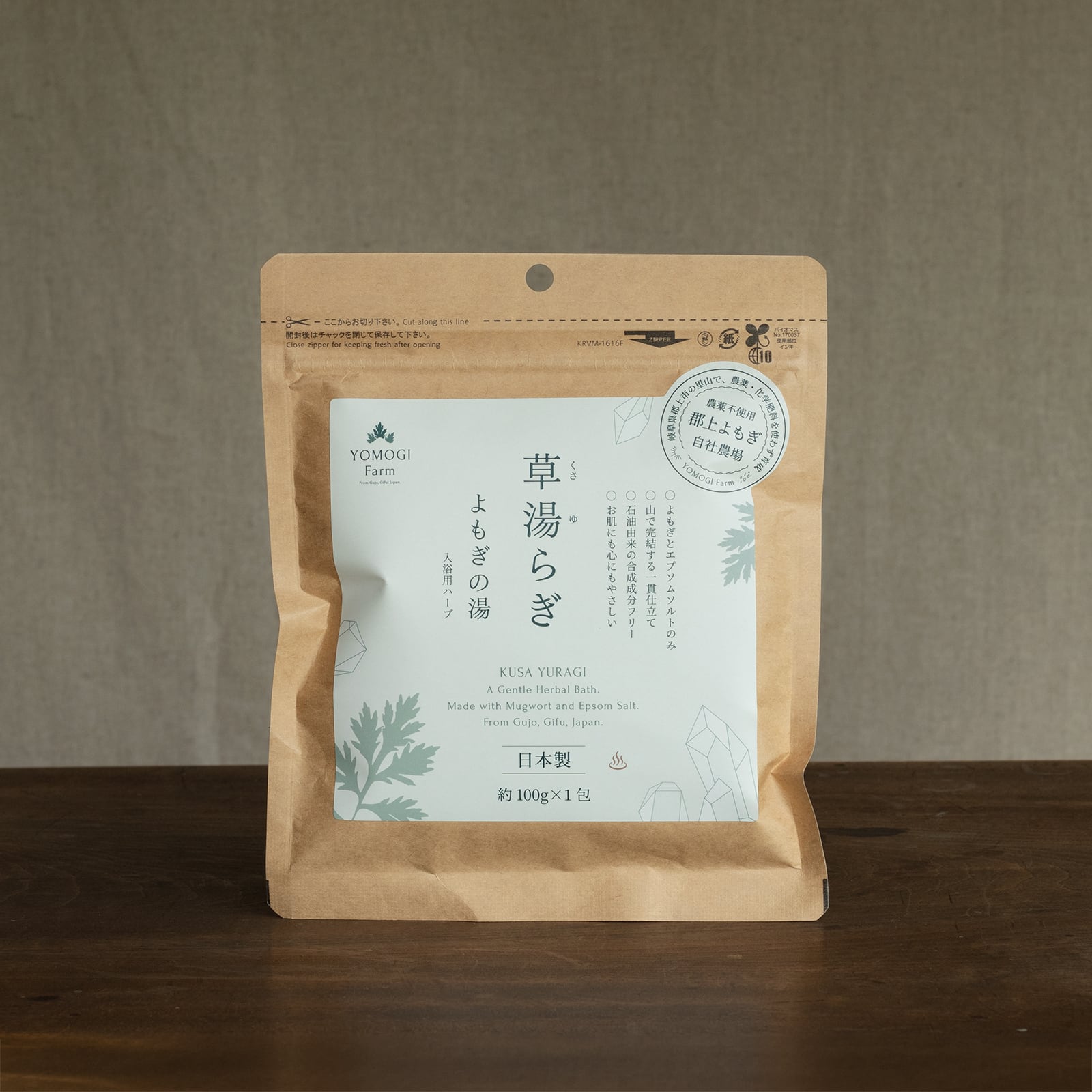 草湯らぎ よもぎの湯 1包入り