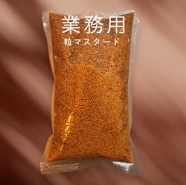 【業務用】MOUTARDE EN GRAINS