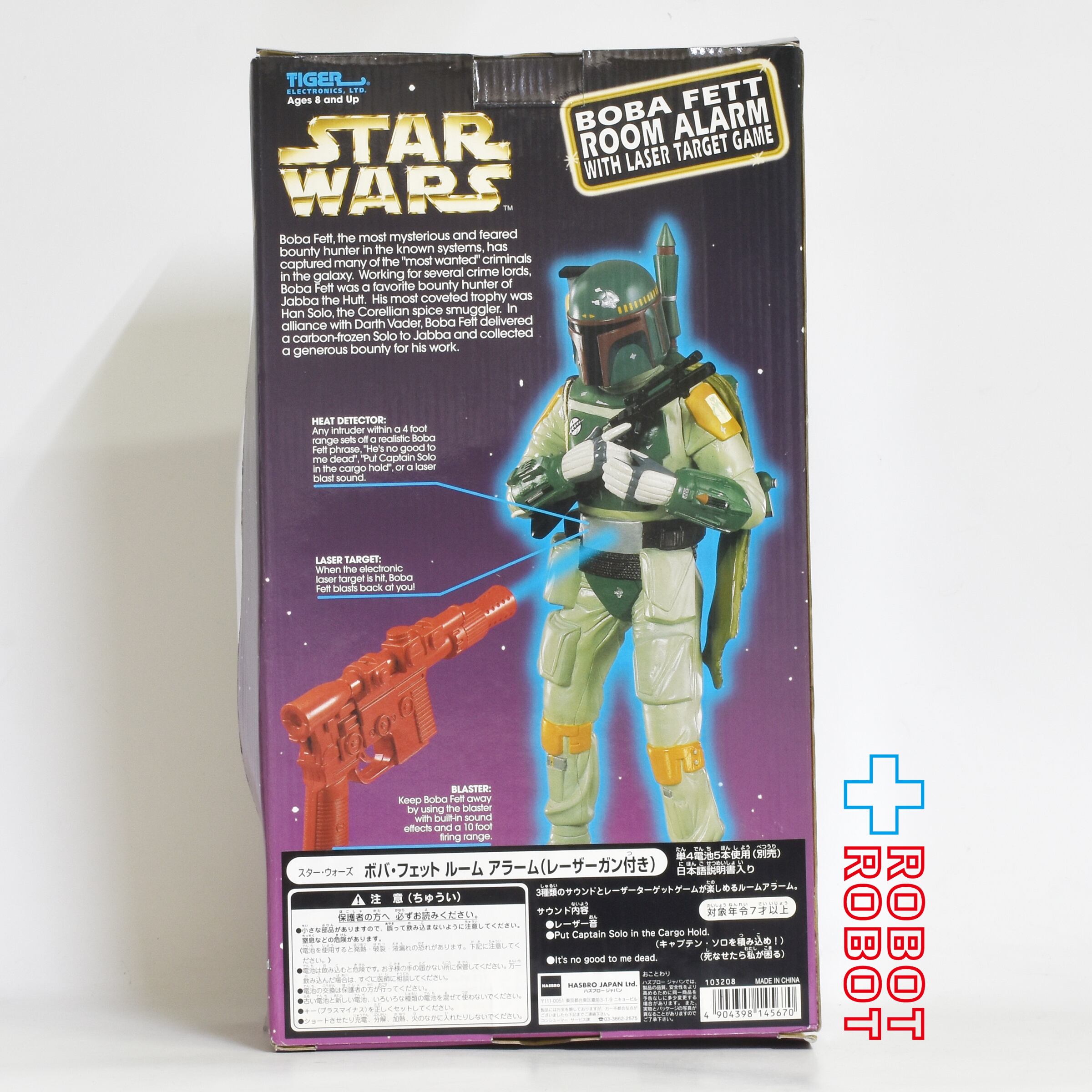 スター・ウォーズ ボバ・フェット ルームアラーム（レーザーガン付き