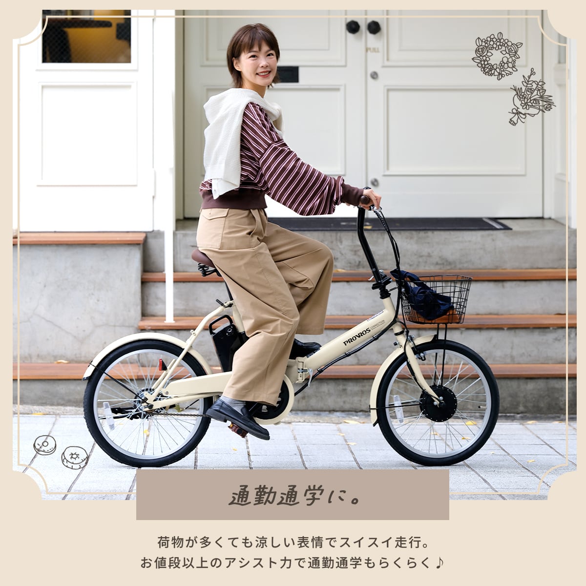 電動アシスト自転車 20インチ 折りたたみ シングルギア PROVROS