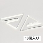 アクキー台座 三角クリア 10個入り ※10個まとめて包装