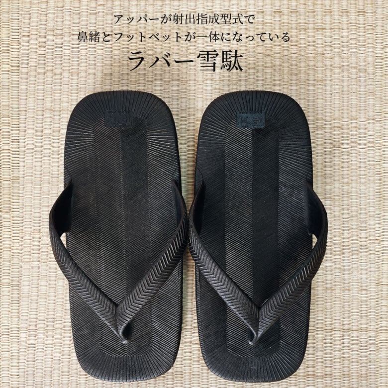 shigi-08801 】 メール便送料無料☆ classic rubber sandal ラバー