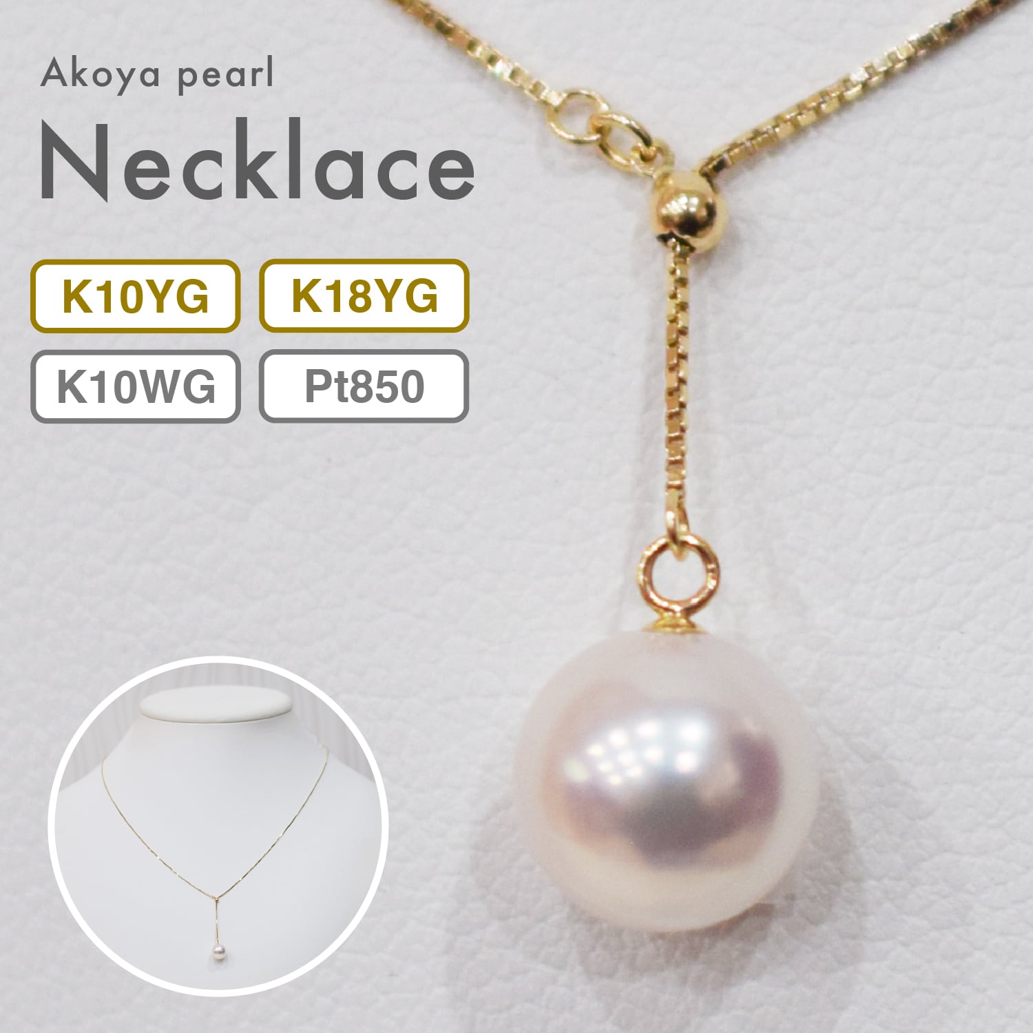 pearl680］8mm - 8.5mm 1粒 Yスタイル ネックレス ベネチアンチェーン