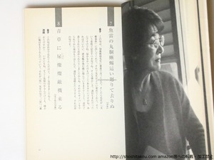 金子兜太×池田澄子　兜太百句を読む。　百句他解シリーズ1　/　金子兜太 　池田澄子 　[36922]