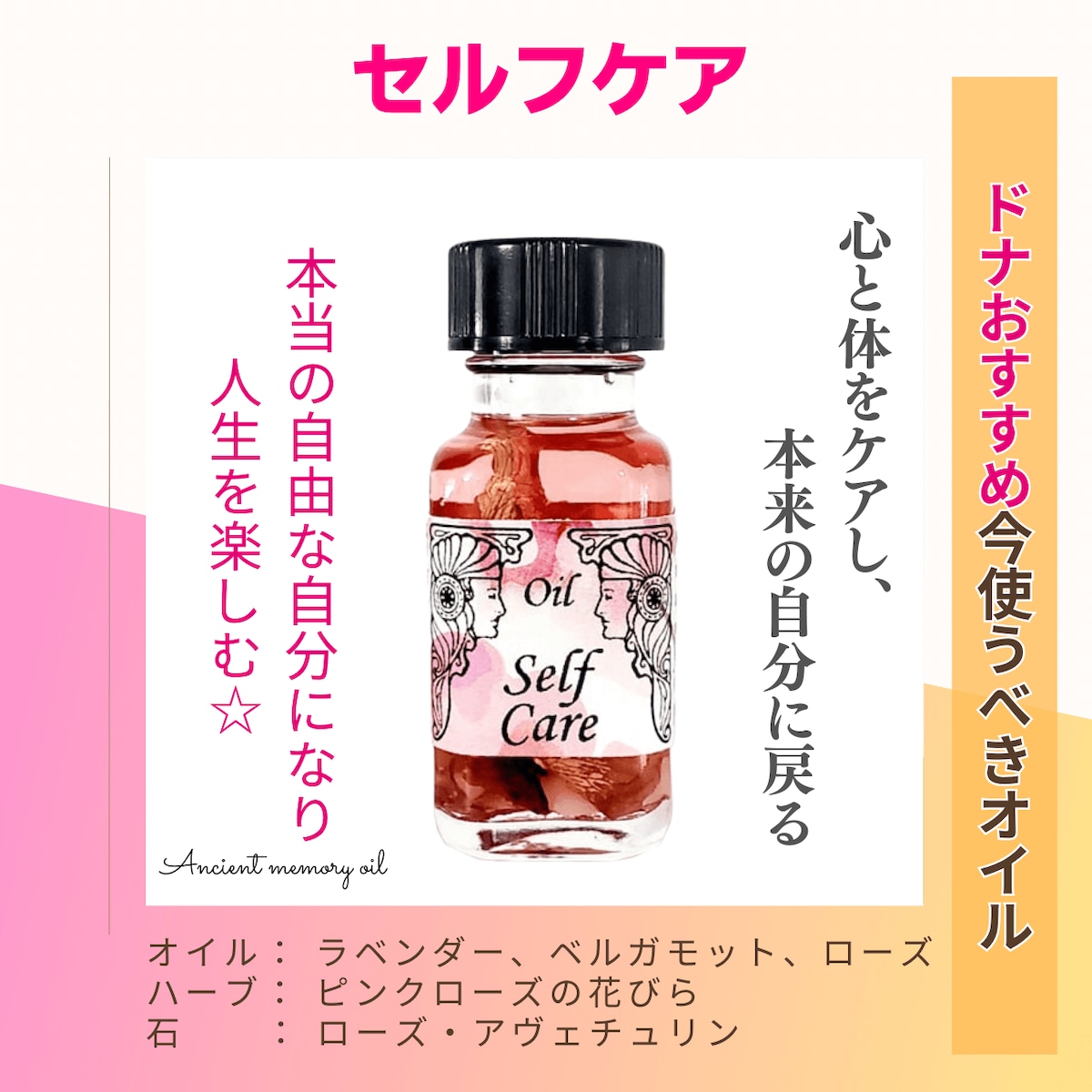 アンシェントメモリーオイル20本 おまとめ売り 残3| セルフケア - アンシェントメモリーオイル | 本来の自分に