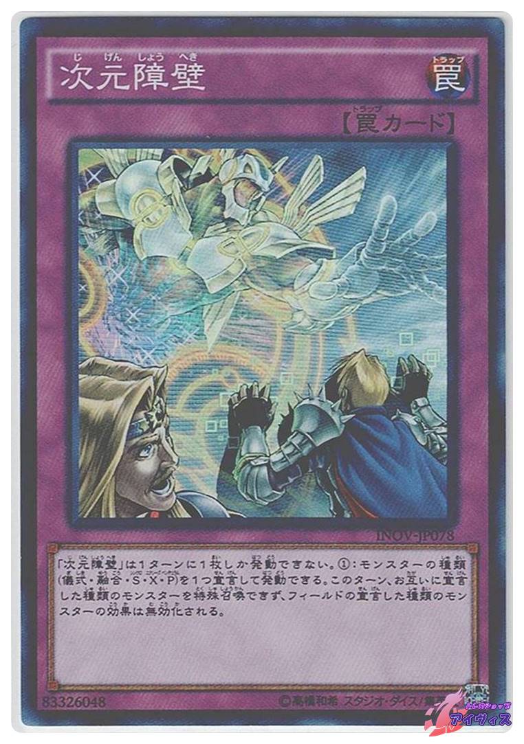 次元合成師 [スーパー] [ランクA] [SD14-JP002] [遊戯王] | Pay ID