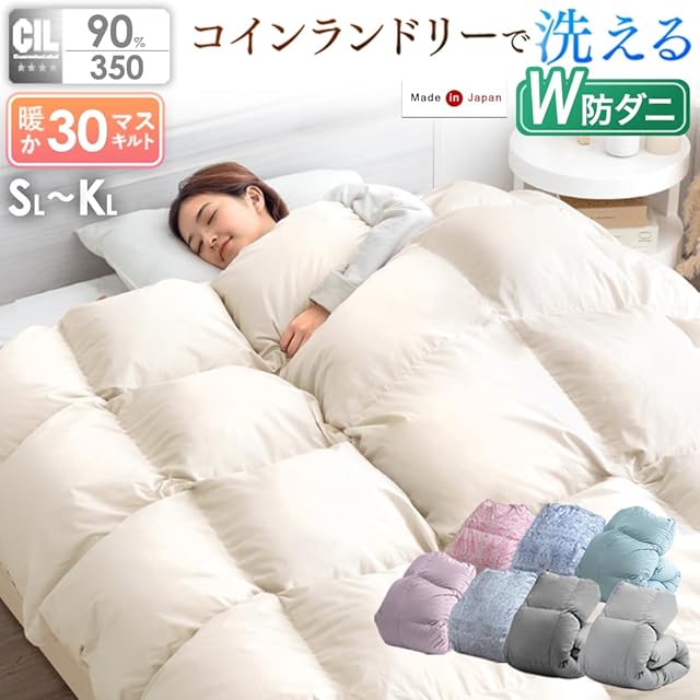 【未使用品】エルセラーン　Elserein　羽毛布団 タンスのゲン 羽毛布団 セミダブル【コインランドリーで洗える！】W防