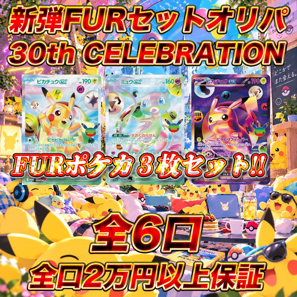 ポケモンアド確定!!TOP 5万円以上封入福袋 ポケカ. ポケモンカード