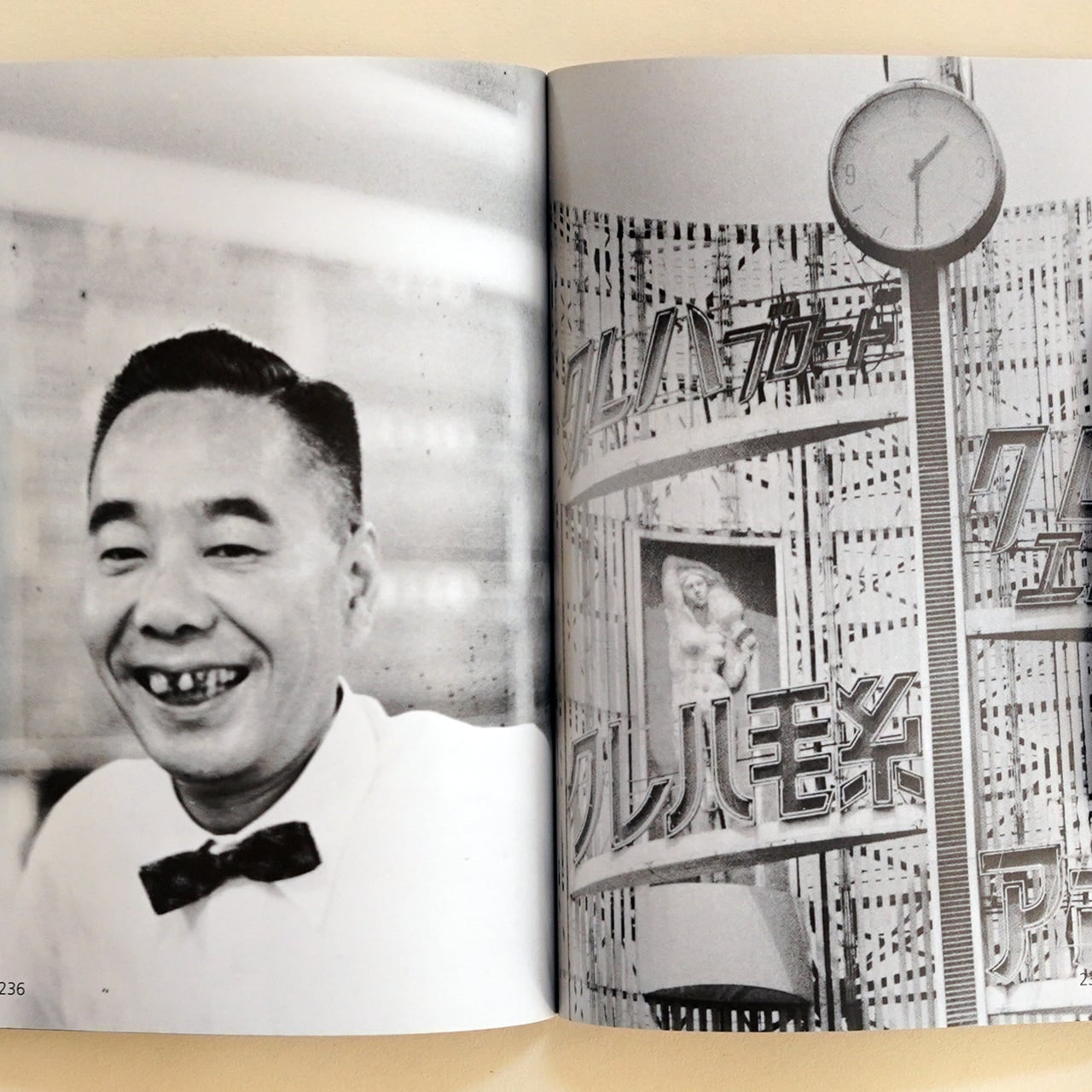 太郎写真曼荼羅 岡本太郎の宇宙 別巻 | タイムカプセル