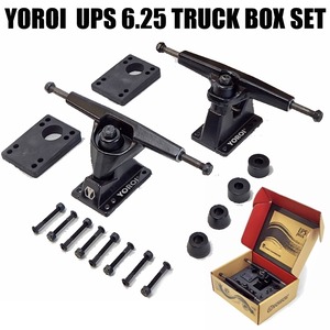 鎧 UPS 6.25 TRUCK BOX SET　アップストラックボックスセット　YOROI