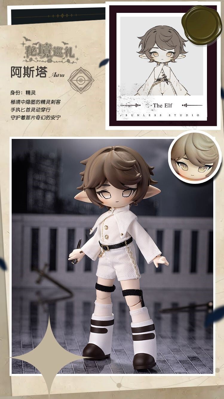 即納】【単品】【秘境巡礼】シリーズ【Sunless】スタジオ 1/12 BJD