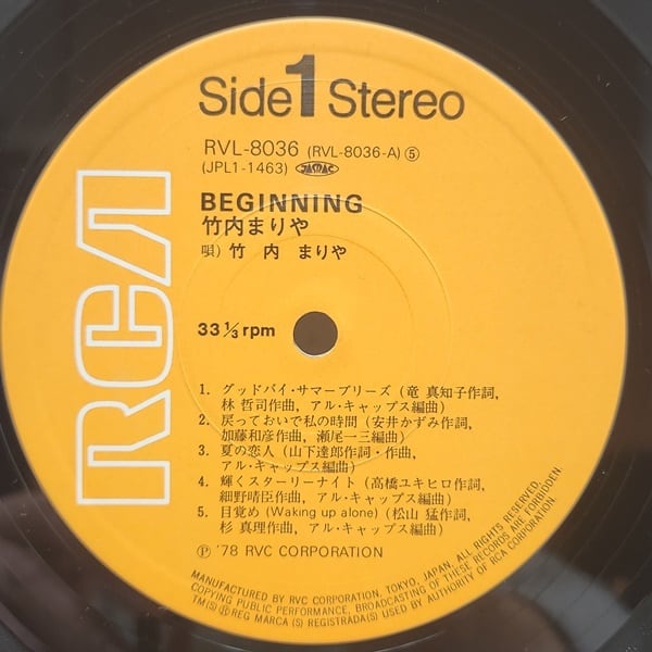 竹内まりや /  ビギニング [RVL-8036, JPL1-1463] - 画像3