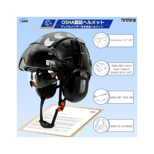 PerldVerge 安全ヘルメット ブラックヘルメットセット 職業用 クリア