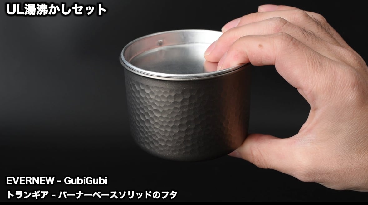 チタン五徳mini TG-2P （2ピース 4cm × 6.5cm）アルコールストーブ