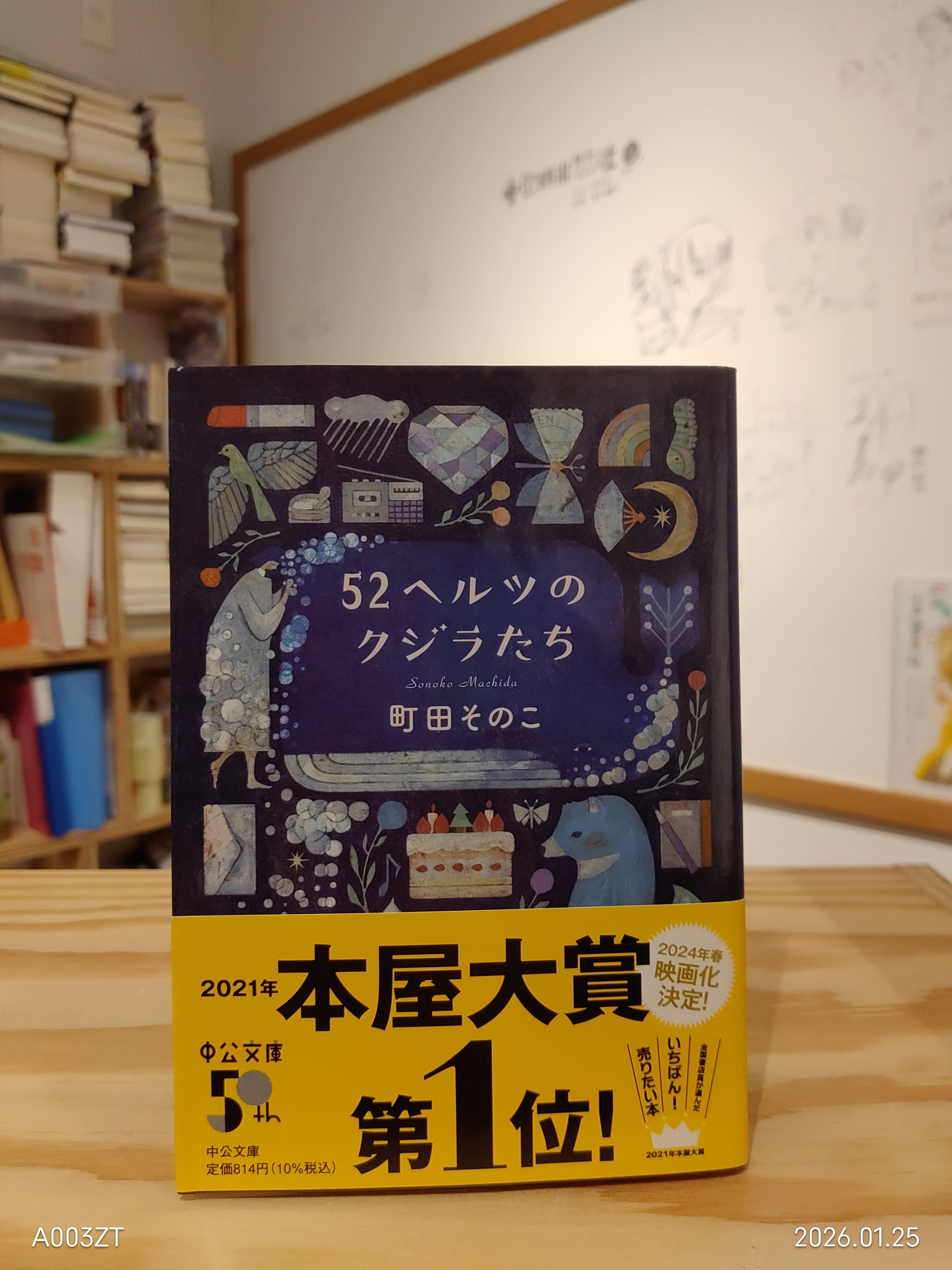 サイン本）榎本俊二『ザ・キンクス』第1巻 | 小声書房