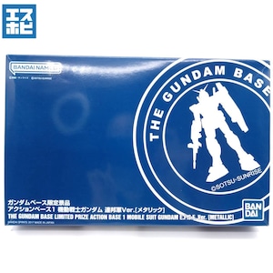 ガンダムベース限定景品 アクションベース1 機動戦士ガンダム 連邦軍Ver. メタリック ガンダムベース限定景品 アクションベース1 機動戦士ガンダム 連邦軍Ver. メタリック