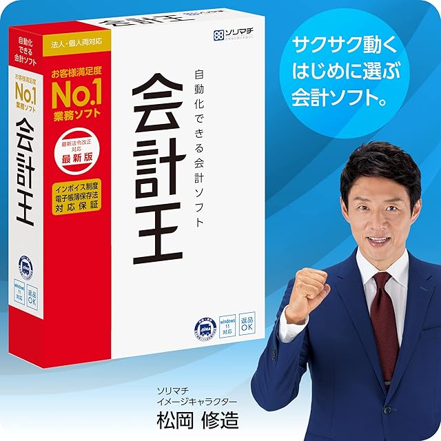 弥生会計 25 スタンダード 通常版＜インボイス制度・電子帳簿