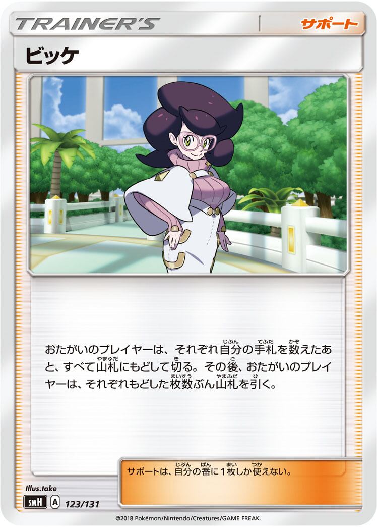 イイネイヌex SAR SV6a 087/064 - | ポケモンカード専門店 Cobalt Cave