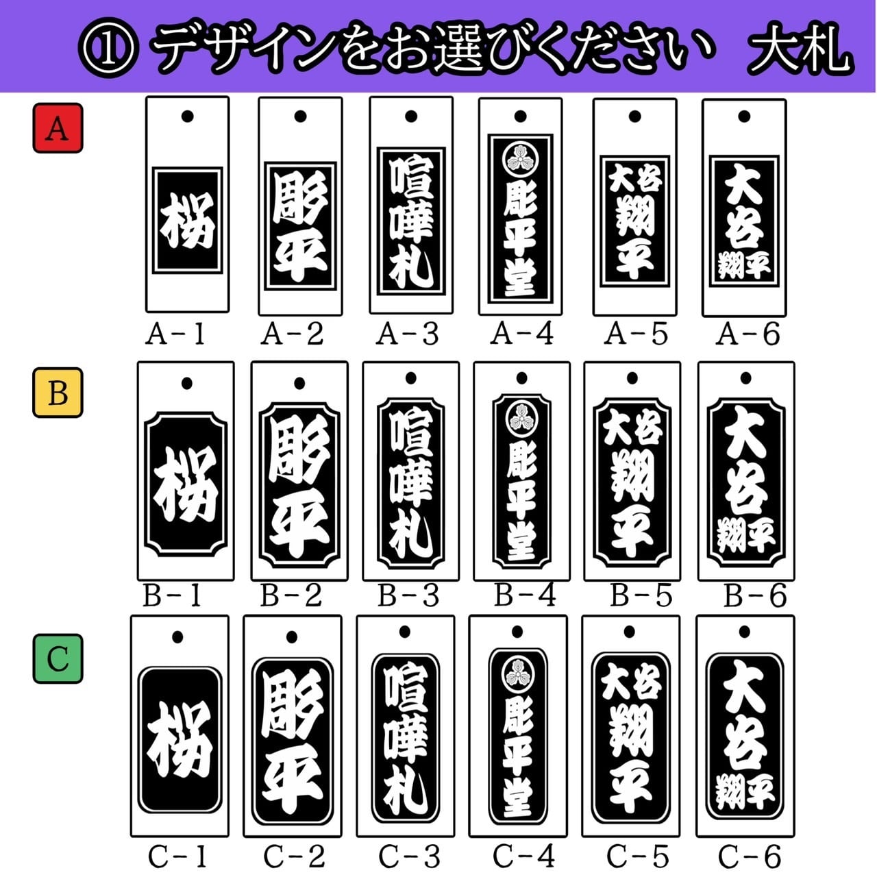 深彫り】桧 大札（80×30mm） 国産 ヒノキ 木札 喧嘩札 【オーダー