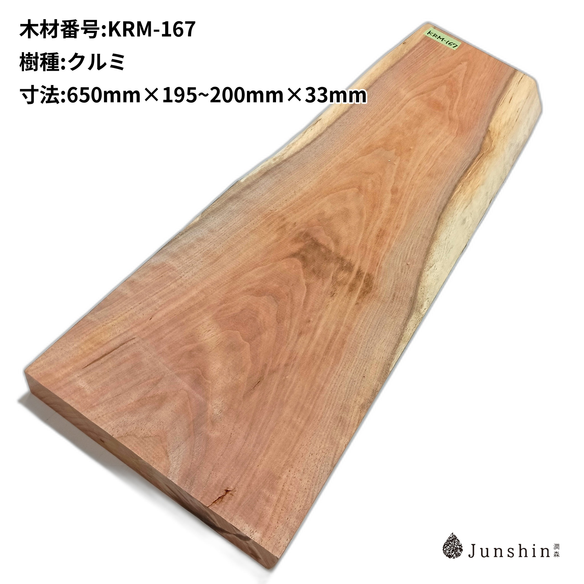 KRM-167