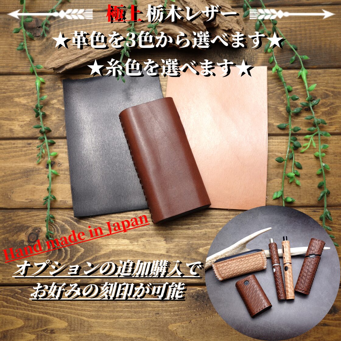 ◇◇【極上栃木レザー】総手縫い glo グロープロスリム レザーカバー 