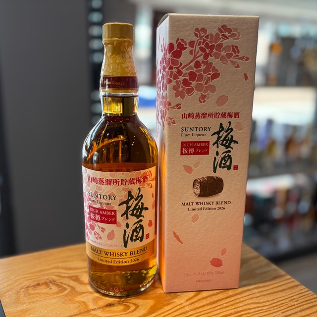 （山崎蒸留所貯蔵梅酒）リッチアンバー 桜樽 ブレンド  18度 750ml