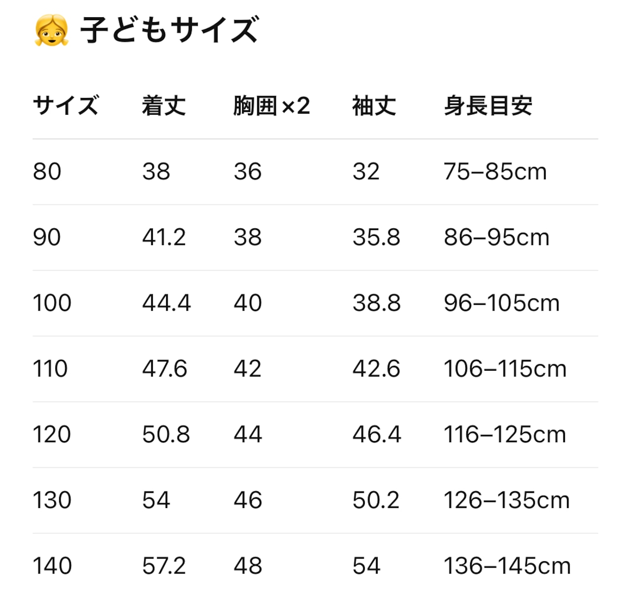 〈80-140size〉シンプルロゴロンT - 3