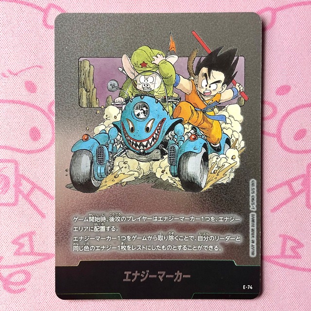 【美品】エナジーマーカー（銀 E-74 キラ