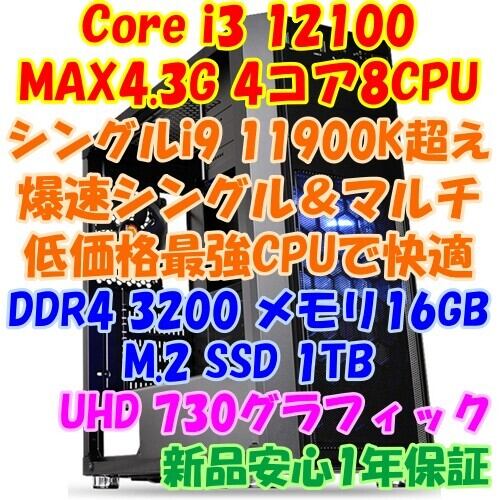 新品ケース高性能動画編集やゲーミングPC  i9 11900K以上の性能