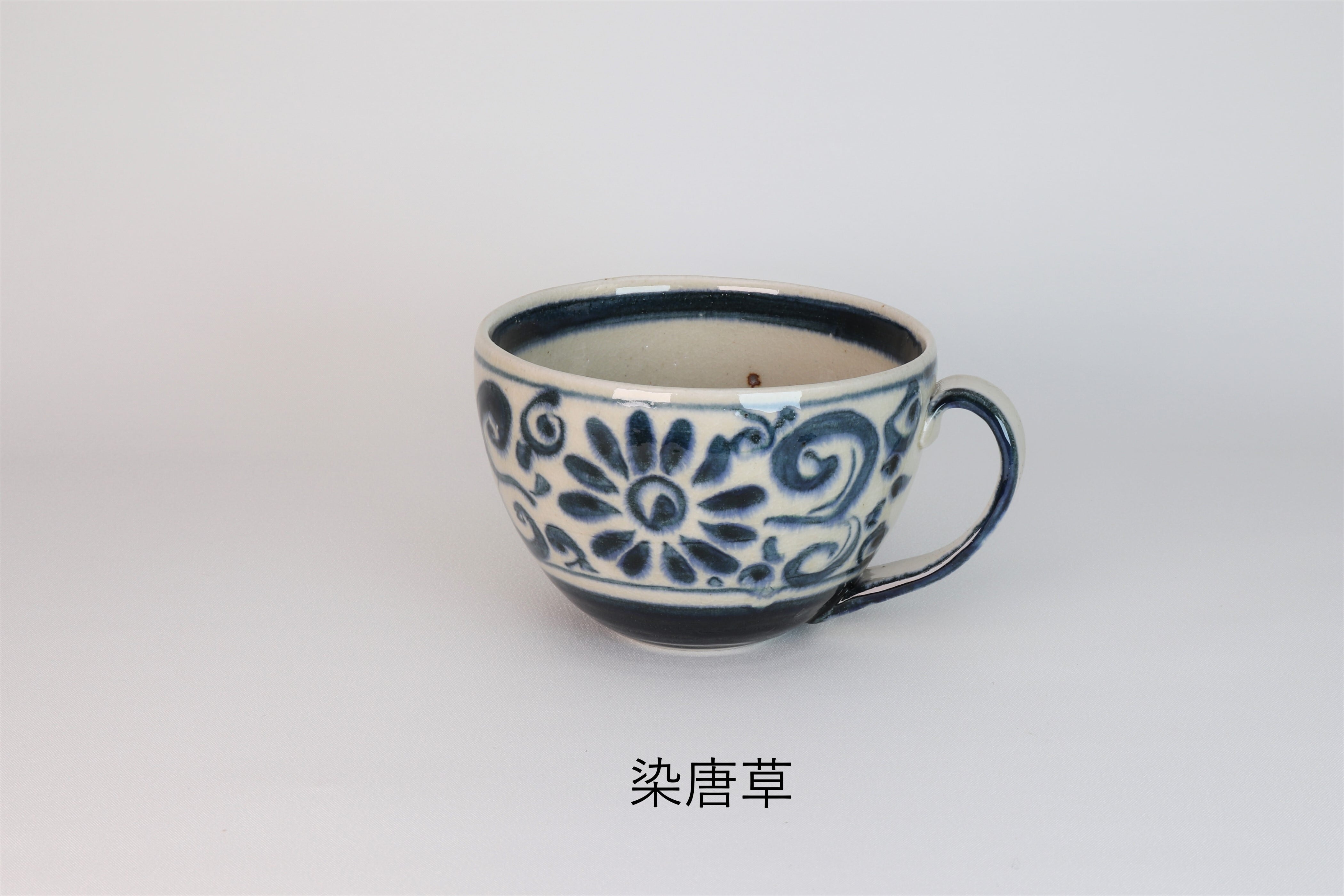 安南 カフェオレカップ 染唐草【B級品 特価】