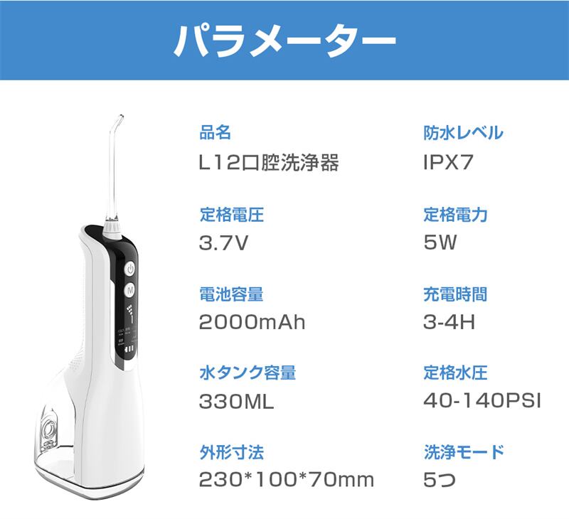 口腔洗浄器 ジェットウォッシャー 歯ブラシ 口内洗浄機 歯間洗浄器 残