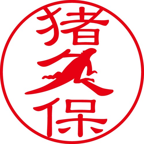 猪久保 - カジュアル（商品コード：01479）