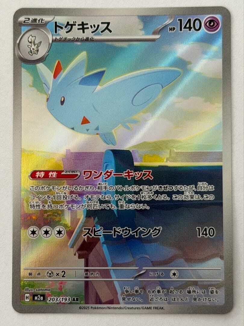 リザードンex RR SV4a シャイニートレジャーex 115/190 ポケモンカード