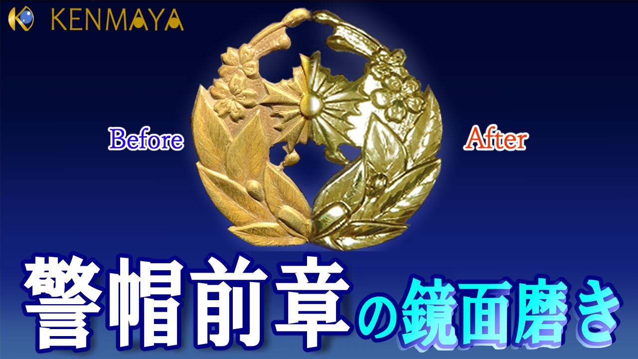 理由あり☆世界限定1000本☆高級素材*鏡面仕上げ！♪ダイヤ１２Ｐ