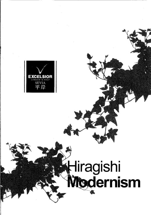 豊）エクセルシオールセヴィア平岸