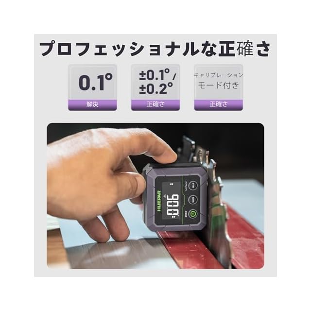 Huepar DL141デジタル角度ゲージ、±0.1° 精度の精密傾斜計、 アングル