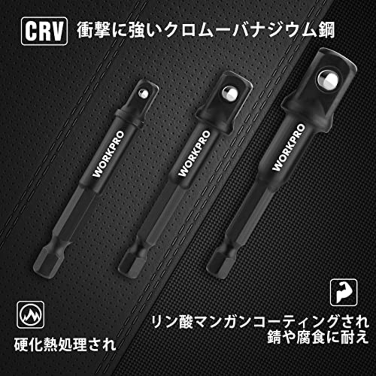 WORKPRO インパクトグレードソケットアダプターセット 3本組 延長ビット 差込角6.35mm 9.5mm 12.7mmドライブ 軸径6.35mm六角軸 電動ドリル用 熱処理済み 高強度 タイヤ交換 自動車修理 収納ホルダー付き
