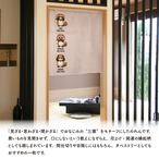 【受注生産】のれん 見ざる言わざる聞かざる アライグマ(縦) 白/赤茶 85×90cm