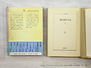 柳田国男全集　全32冊揃　ちくま文庫　/　柳田国男　　[35431]