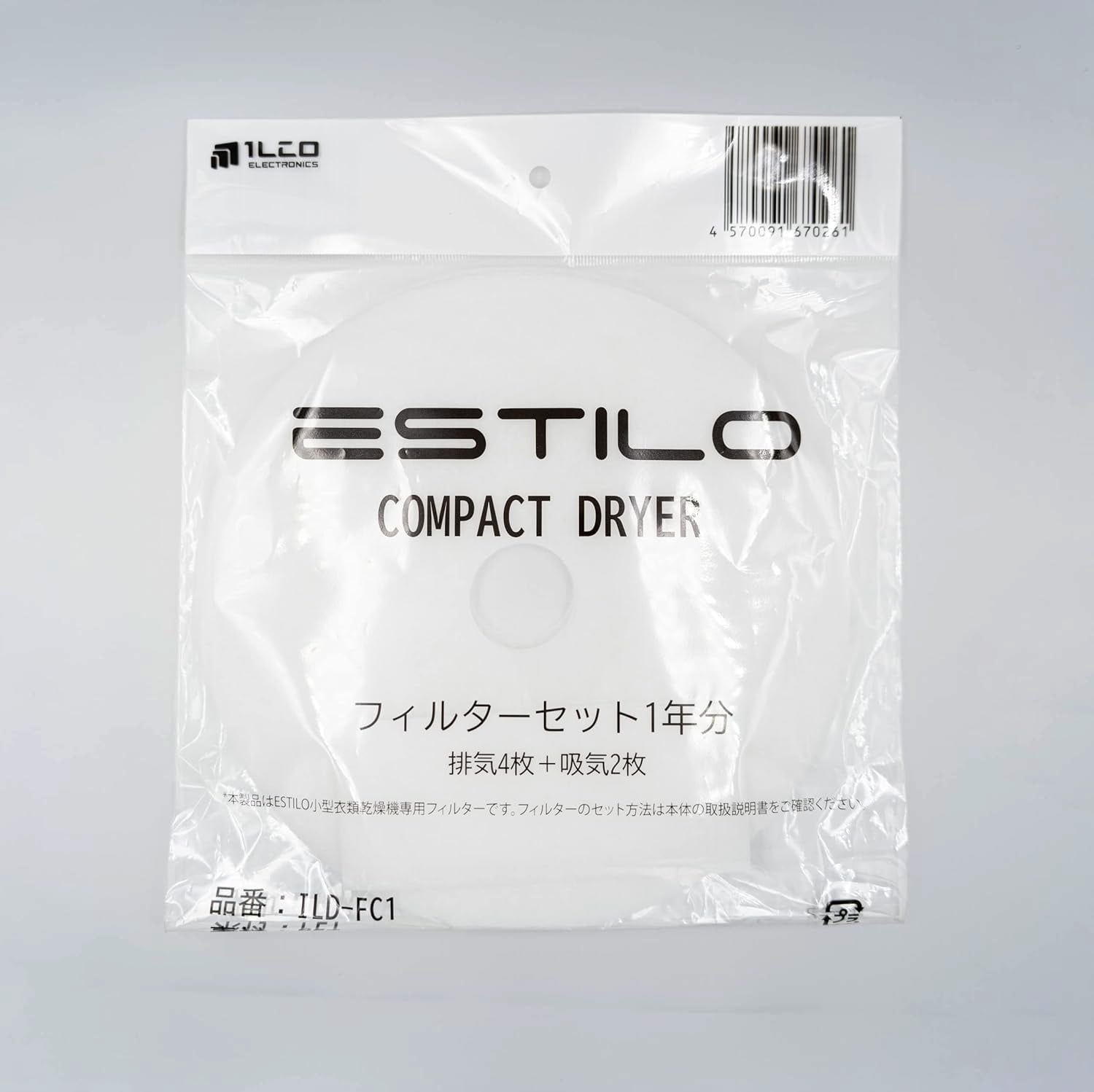 ESTILO 高性能コンパクト乾燥機用フィルターセット 1年分 ILD-FC1