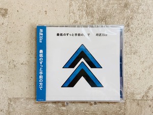 時速36km  / 最低のずっと手前の方で