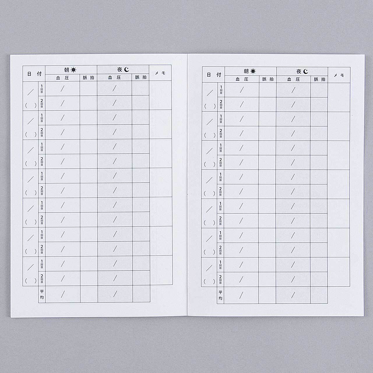 血圧手帳 800冊（つばき） | SMZ-Labo