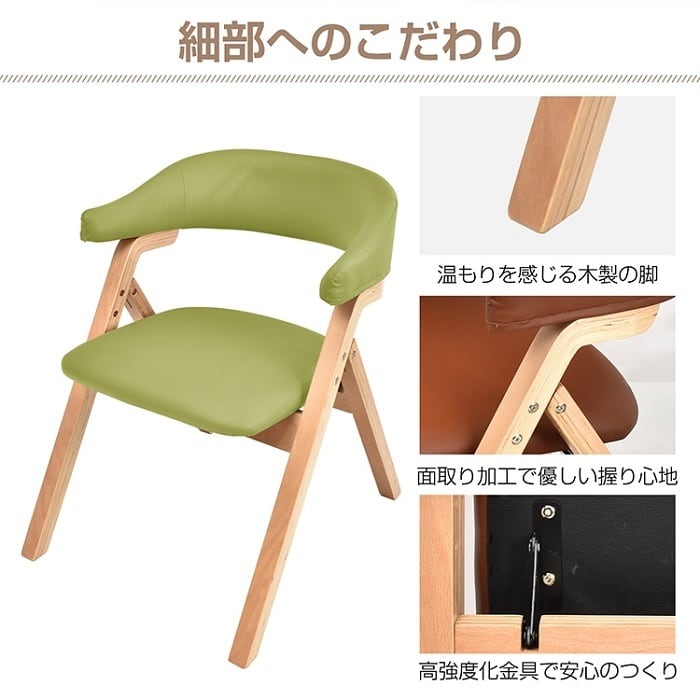 折りたたみ式 木製 ダイニングチェア 4カラー 耐荷重100kg 長めの